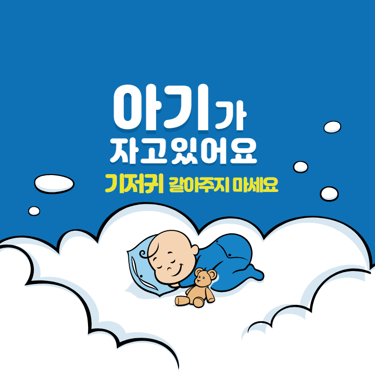 아기기저귀 추천순위