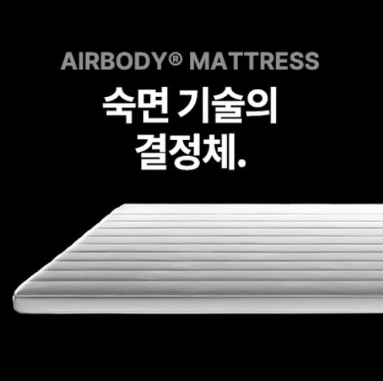 김하성 에어바디 매트리스 SS 슈퍼싱글 Q 퀸 카포스 HUD 사은품 포함