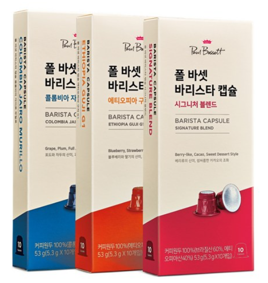 폴바셋 바리스타 캡슐 53g x 3종 세트